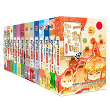 Load image into Gallery viewer, 【预购】如果历史是一群喵(共有13卷)