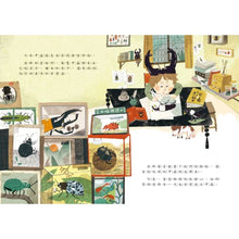 Load image into Gallery viewer, 【预购】亞斯的國王新衣