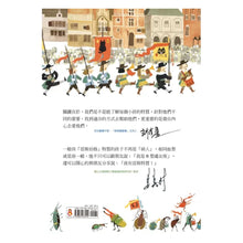 Load image into Gallery viewer, 【预购】亞斯的國王新衣