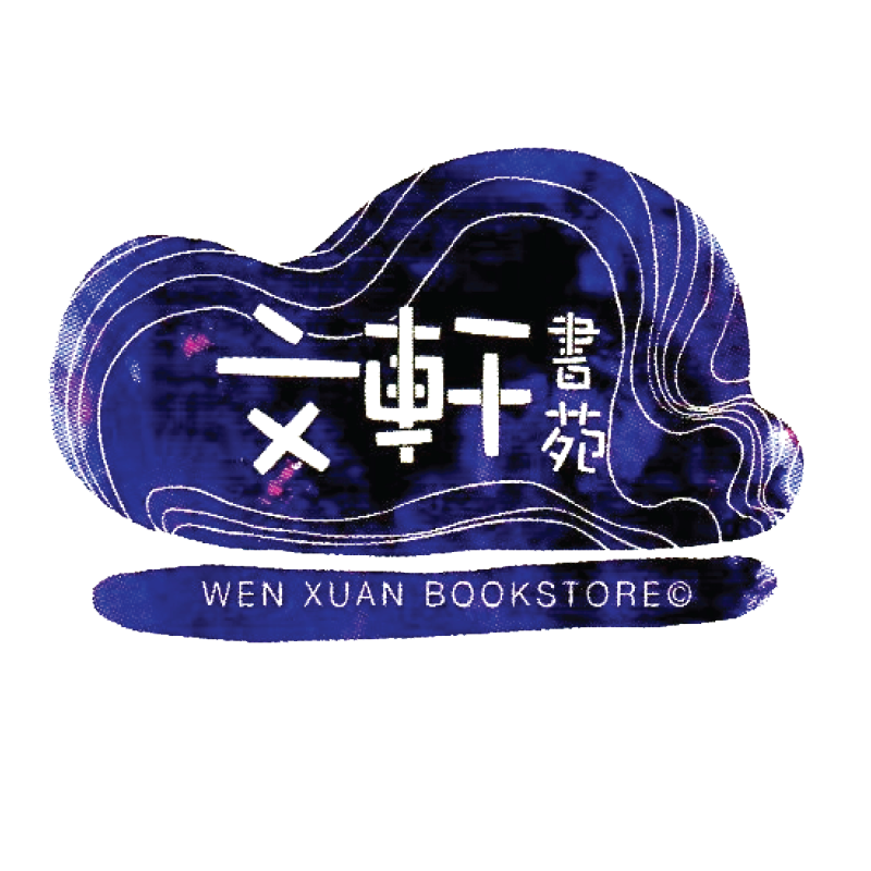 文轩书苑Wen Xuan Bookstore