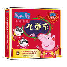 Load image into Gallery viewer, 小猪佩奇电影同名动画故事书(7册套装)《小猪佩奇过大年》