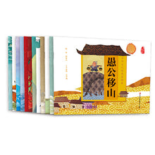 Load image into Gallery viewer, 中华文化传承美绘本·第一辑(12册) - 文轩书苑