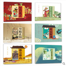 Load image into Gallery viewer, 中华文化传承美绘本·第一辑(12册) - 文轩书苑