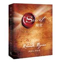 Load image into Gallery viewer, 秘密|2018版 - 文轩书苑
