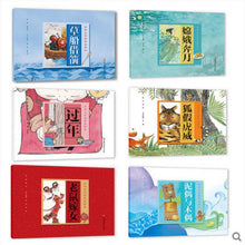 Load image into Gallery viewer, 中华文化传承美绘本·第一辑(12册) - 文轩书苑