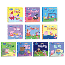 Load image into Gallery viewer, 小猪佩奇“我会保护我自己”幼儿安全意识启蒙系列 绘本礼盒(全10册 洗澡也能看的书)