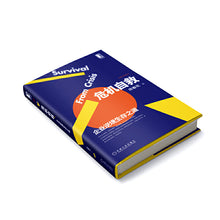 Load image into Gallery viewer, 危机自救:企业逆境生存之道