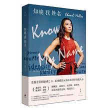 Load image into Gallery viewer, 知晓我姓名