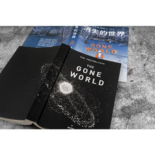 Load image into Gallery viewer, 【预购】消失的世界