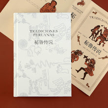 Load image into Gallery viewer, 秘鲁传说 - 文轩书苑