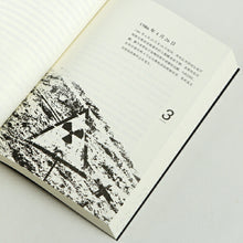 Load image into Gallery viewer, 亲历切尔诺贝利