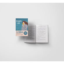 Load image into Gallery viewer, 【预购】隐藏的人格