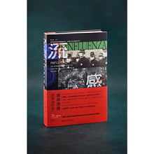 Load image into Gallery viewer, 致命流感:百年治疗史