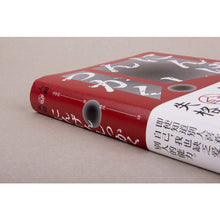 Load image into Gallery viewer, 【预购】人间失格