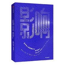 Load image into Gallery viewer, 影响