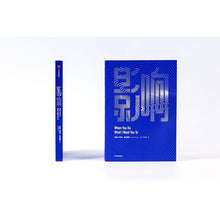 Load image into Gallery viewer, 影响