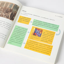 Load image into Gallery viewer, 【预购】哲学是什么