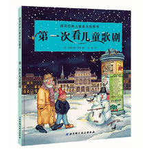 Load image into Gallery viewer, 德国经典儿童音乐启蒙书(全四册)