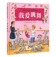 Load image into Gallery viewer, 德国经典儿童音乐启蒙书(全四册)