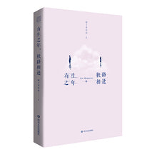 Load image into Gallery viewer, 有生之年,狭路相逢