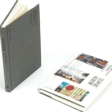 Load image into Gallery viewer, 日本的世界观