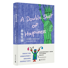 Load image into Gallery viewer, 幸福双响:从自闭症孩子到知名艺术家