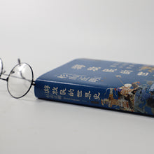 Load image into Gallery viewer, 游牧民的世界史