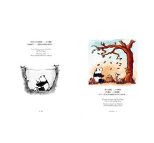 Load image into Gallery viewer, 【预购】在黑暗的日子裡,陪伴是最溫暖的曙光:大熊貓與小小龍的相伴旅程