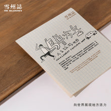 Load image into Gallery viewer, 雪州誌 - 第三期|冷岳河上的人间烟火 加影 | 无拉港 | 士毛月(随书附赠加影文化地图)