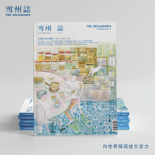 Load image into Gallery viewer, 雪州誌 - 第三期|冷岳河上的人间烟火 加影 | 无拉港 | 士毛月(随书附赠加影文化地图)