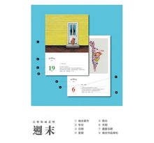 Load image into Gallery viewer, 【预购】幾米年曆2022