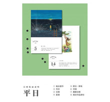 Load image into Gallery viewer, 【预购】幾米年曆2022