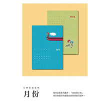 Load image into Gallery viewer, 【预购】幾米年曆2022