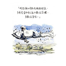 Load image into Gallery viewer, 【预购】男孩、鼴鼠、狐狸與馬(繁体)