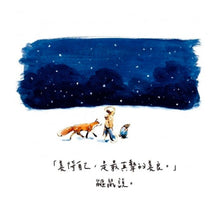 Load image into Gallery viewer, 【预购】男孩、鼴鼠、狐狸與馬(繁体)