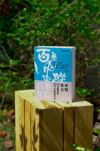 Load image into Gallery viewer, 百年墨踪:马来西亚水墨画艺术发展及其人物研究