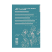 Load image into Gallery viewer, 南国以南