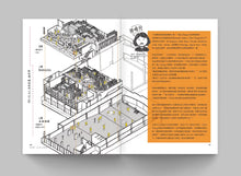 Load image into Gallery viewer, 草稿:踏出来 Stepping Out(创刊号 - ISSUE01)