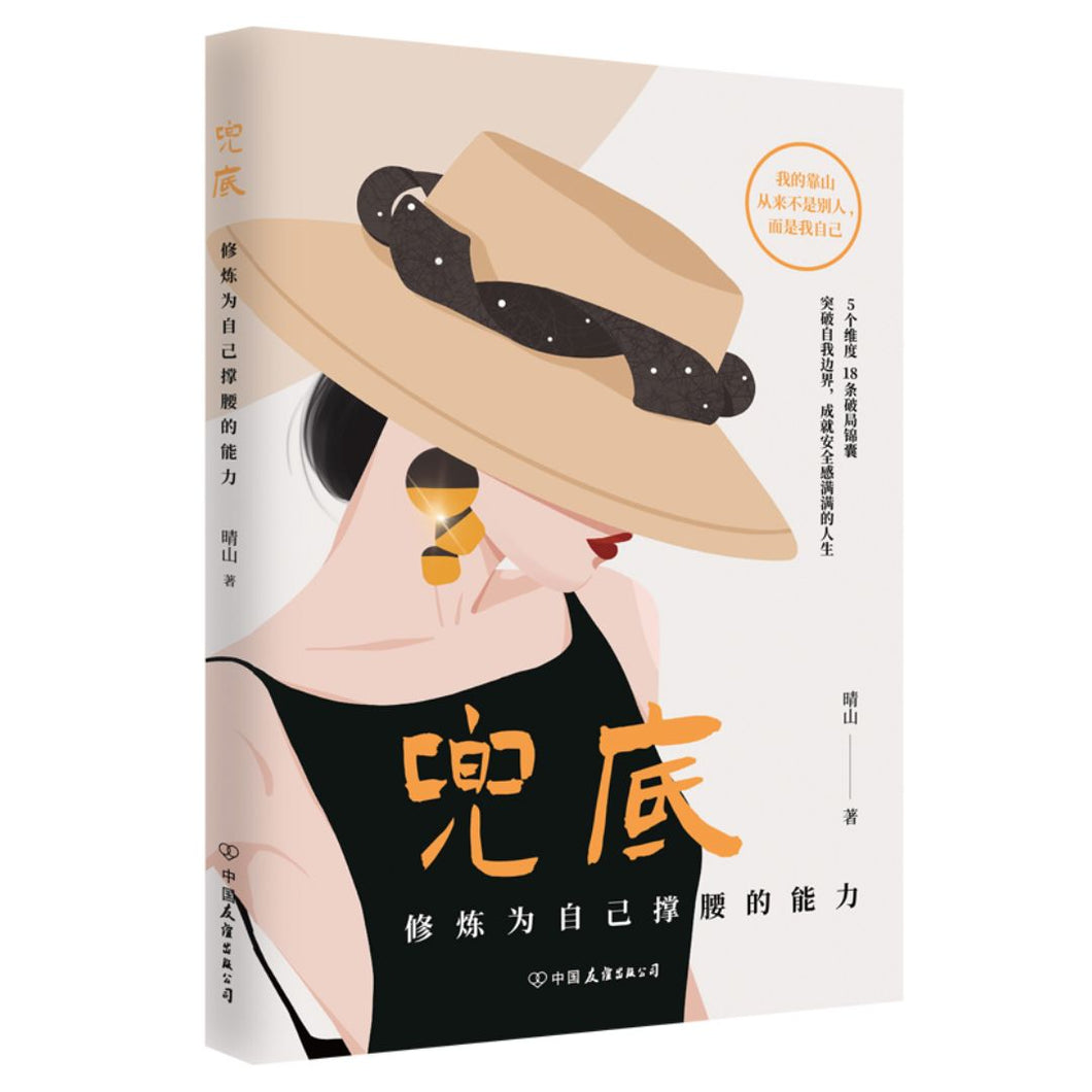 【预购】兜底