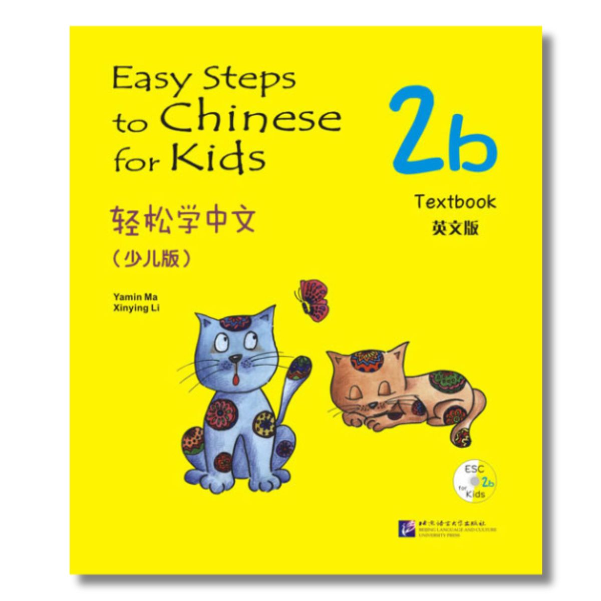 轻松学中文 (少儿版):课本2b – 文轩书苑