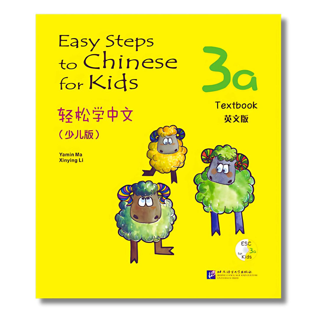 轻松学中文 (少儿版)：课本3a