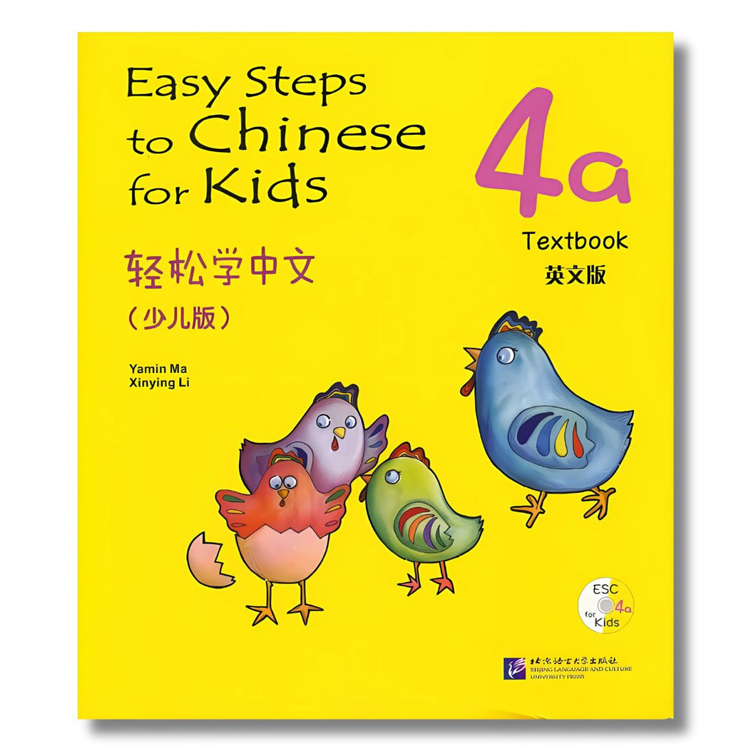 轻松学中文 (少儿版)：课本4a
