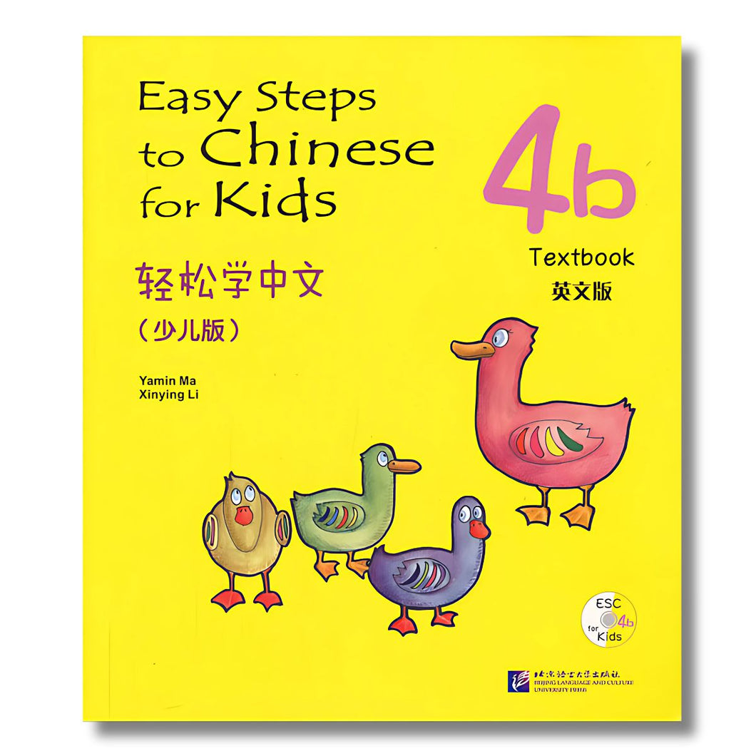 轻松学中文 (少儿版)：课本4b