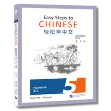 Load image into Gallery viewer, 轻松学中文：课本5 [第二版]
