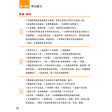 Load image into Gallery viewer, 轻松学中文：课本5 [第二版]
