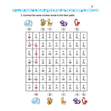 Load image into Gallery viewer, 轻松学中文 (少儿版)：练习册1 [第二版]
