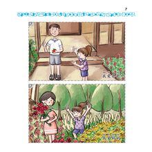 Load image into Gallery viewer, 轻松学中文 (少儿版)：练习册1 [第二版]
