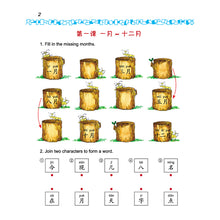 Load image into Gallery viewer, 轻松学中文 (少儿版)：练习册2 [第二版]
