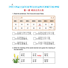 Load image into Gallery viewer, 轻松学中文 (少儿版)：练习册3 [第二版]
