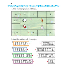 Load image into Gallery viewer, 轻松学中文 (少儿版)：练习册3 [第二版]
